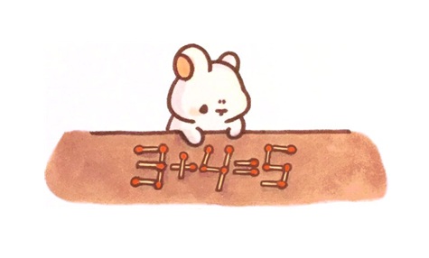 マッチ棒クイズ